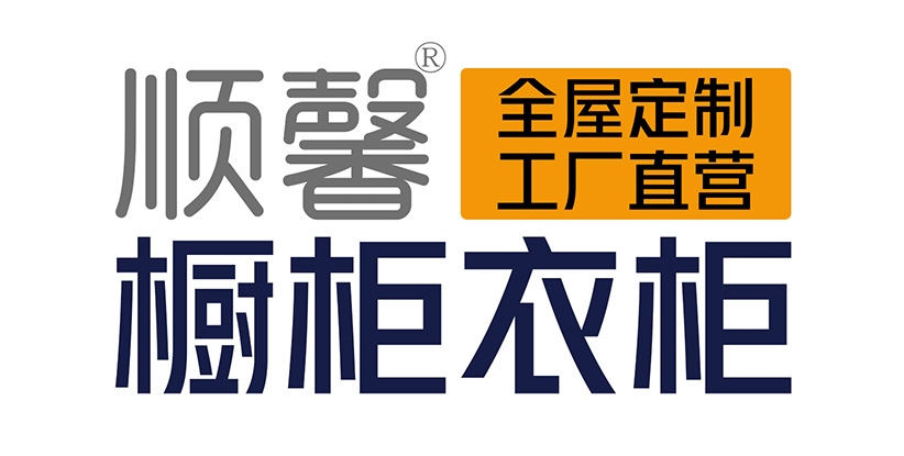 汕頭市順馨櫥柜有限公司,www.yiwenyitu.com,汕頭衣柜,汕頭櫥柜,汕頭全屋定制,汕頭烤漆門(mén)板,汕頭整體衣柜,汕頭整體櫥柜,汕頭衣柜門(mén),汕頭櫥柜門(mén),汕頭沐浴房,汕頭浴室柜,汕頭鋁合金門(mén)窗,汕頭不銹鋼門(mén),汕頭護(hù)墻板,汕頭順馨櫥柜,汕頭順馨全屋定制,汕頭全屋定制家居